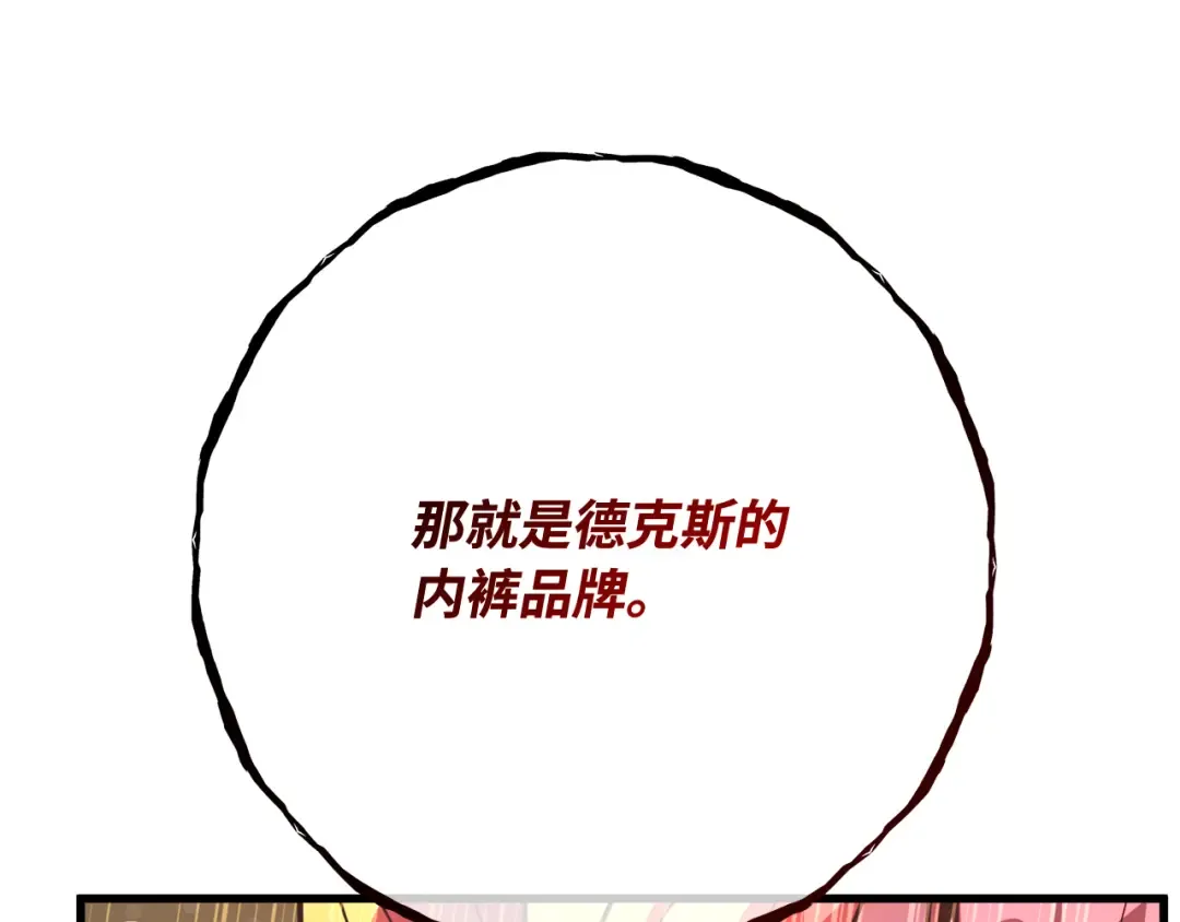 第108话 萌动的世界 第157页