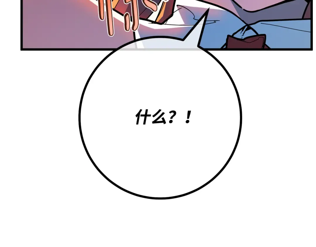 第108话 萌动的世界 第159页