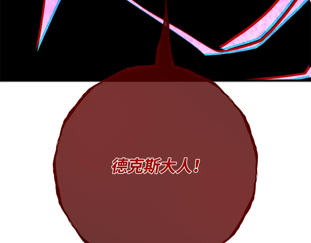 第108话 萌动的世界 第164页