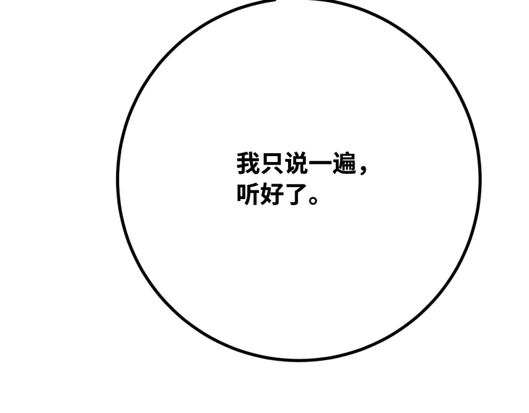 第108话 萌动的世界 第181页