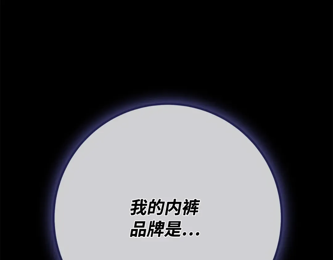 第108话 萌动的世界 第183页