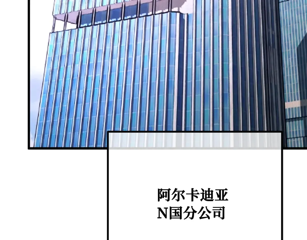 第108话 萌动的世界 第189页