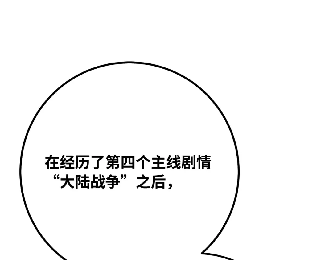 第108话 萌动的世界 第191页