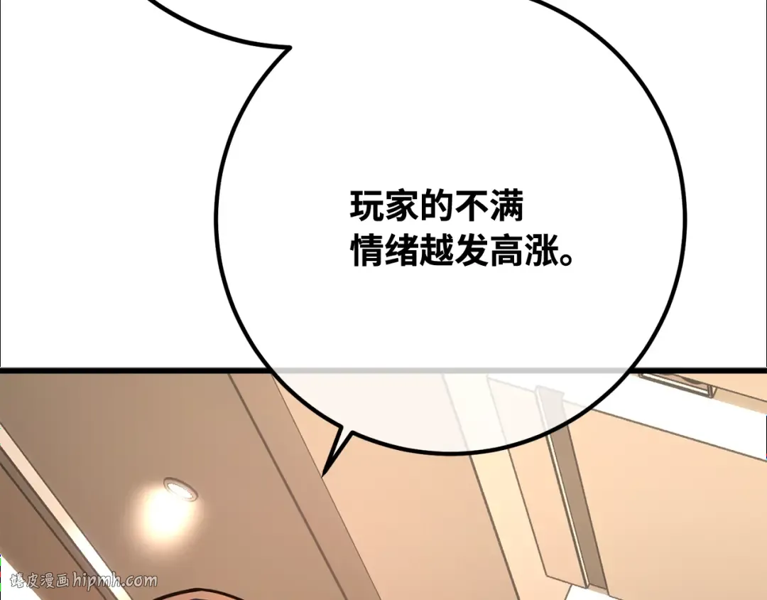 第108话 萌动的世界 第192页