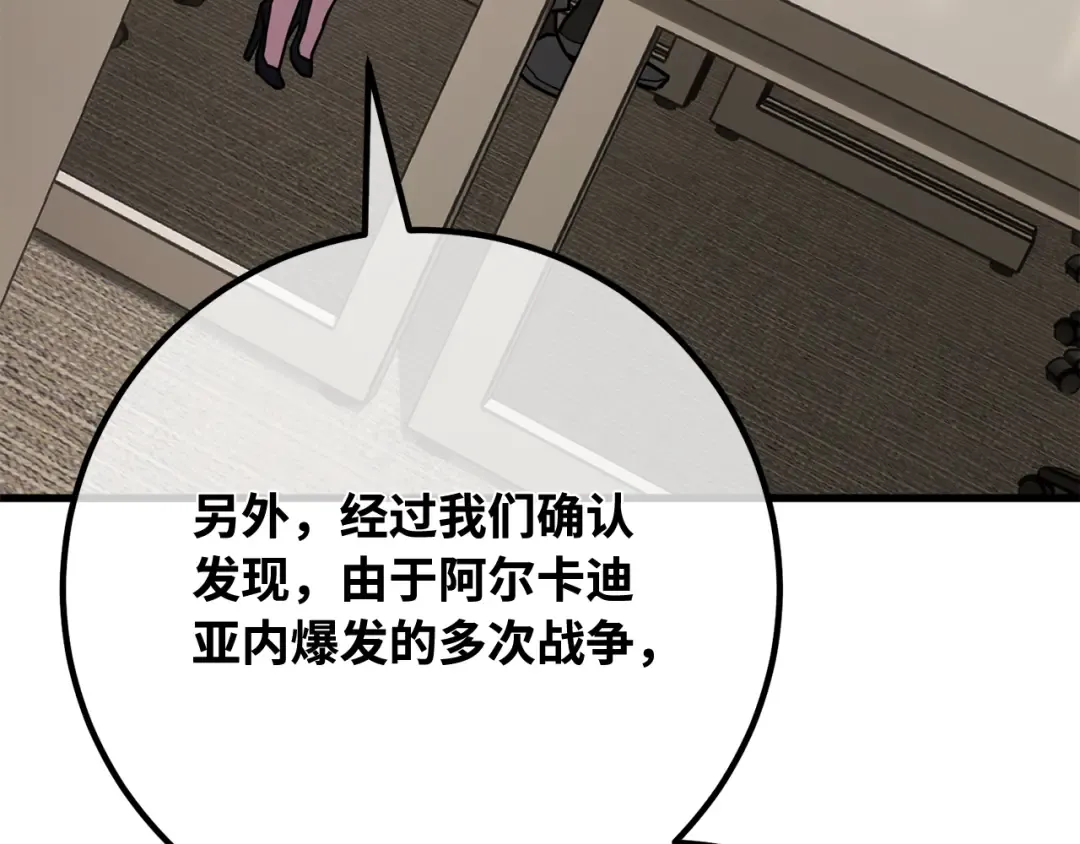 第108话 萌动的世界 第195页