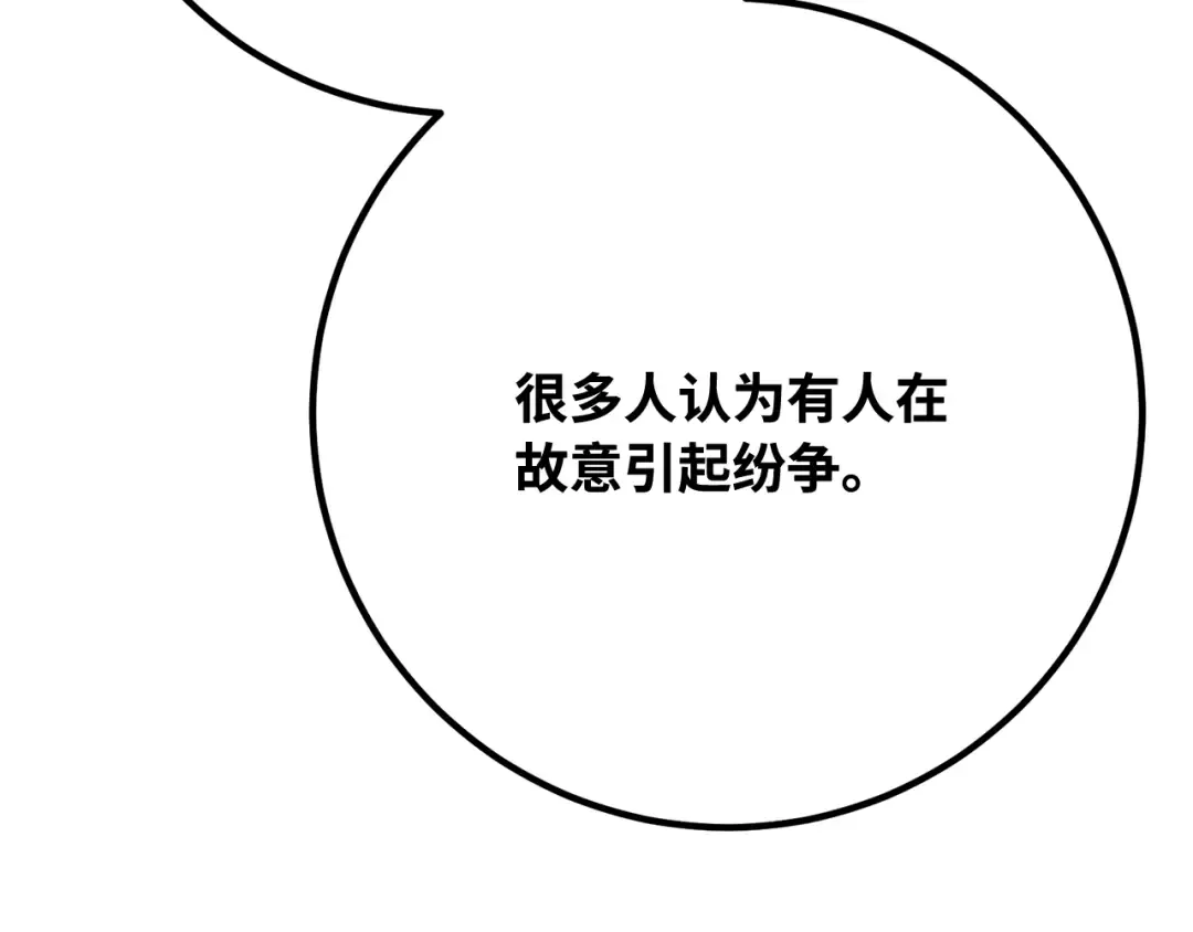 第108话 萌动的世界 第196页