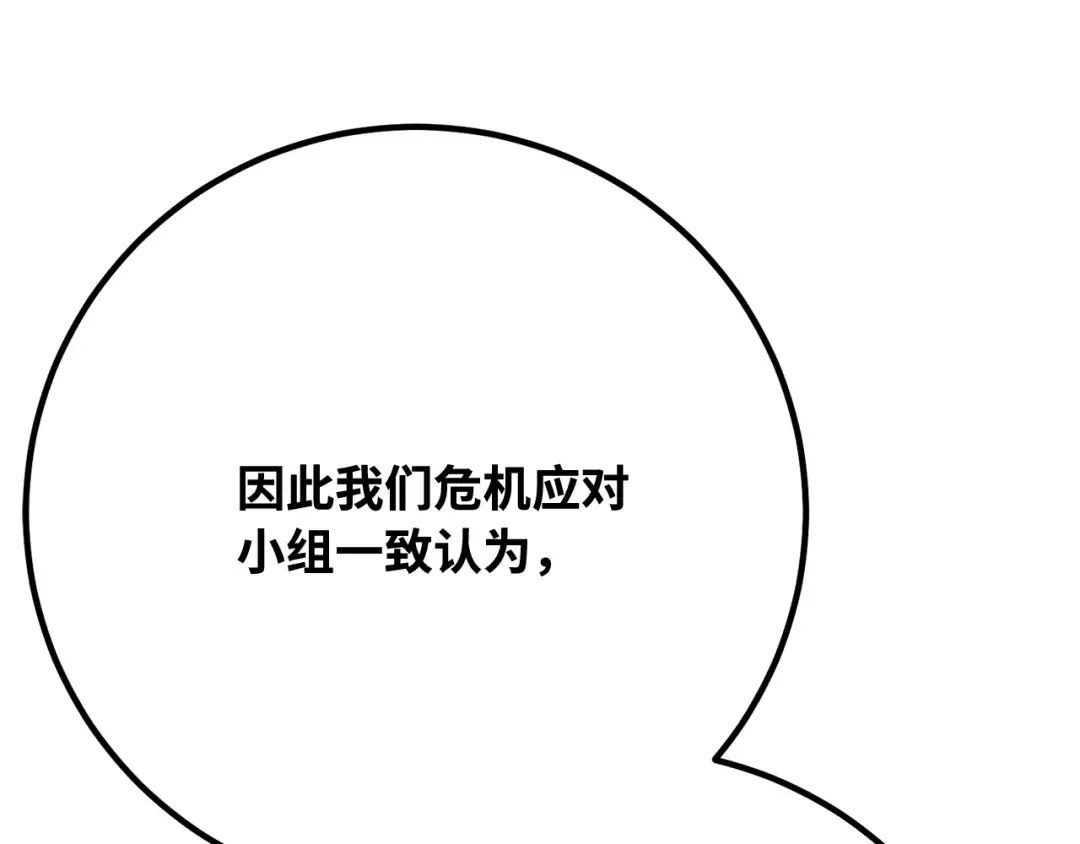 第108话 萌动的世界 第198页