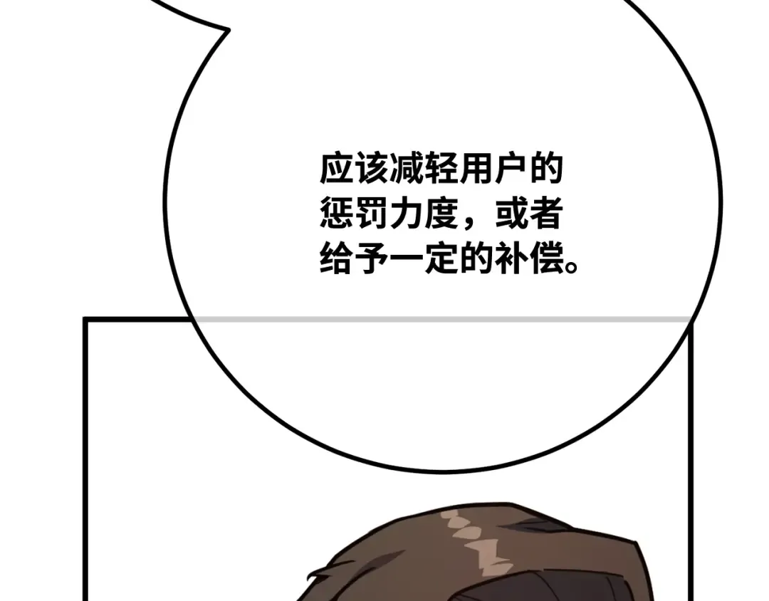 第108话 萌动的世界 第199页