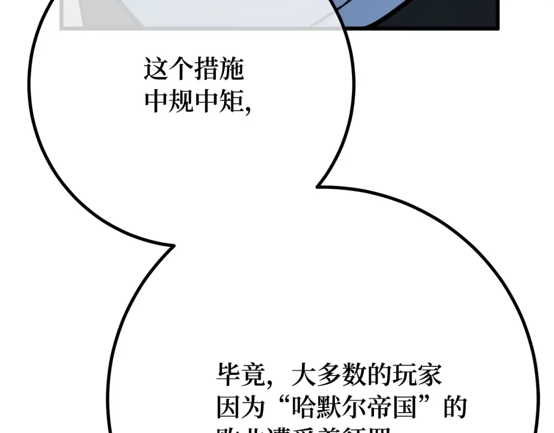 第108话 萌动的世界 第202页