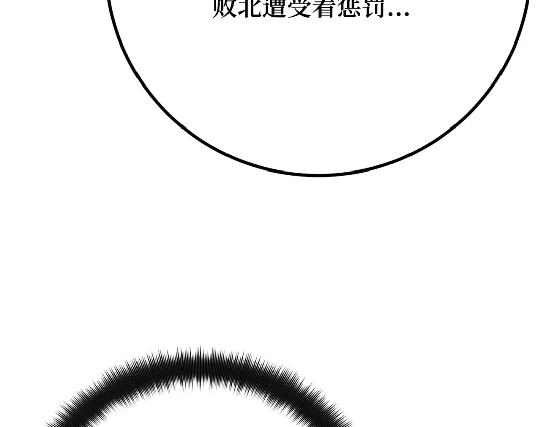 第108话 萌动的世界 第203页
