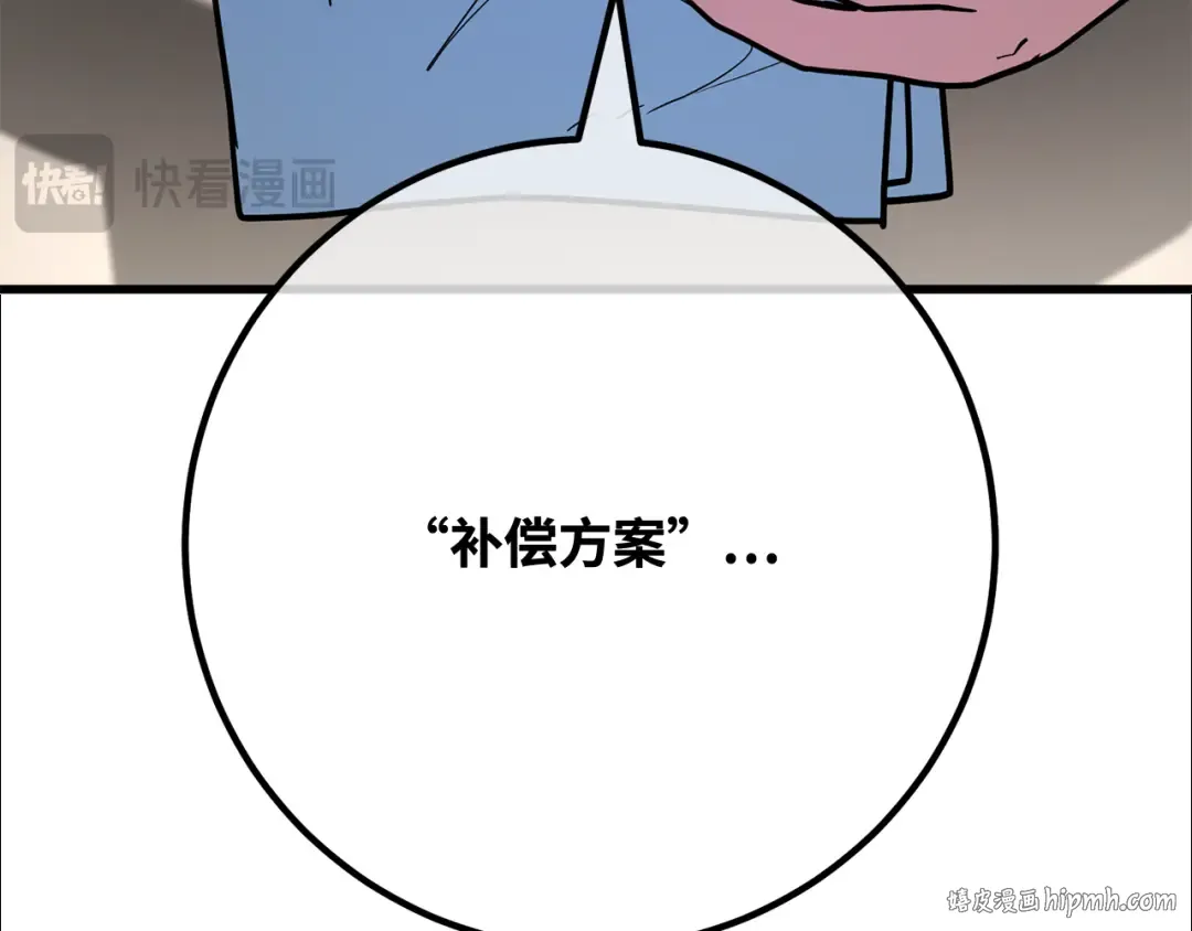 第108话 萌动的世界 第208页