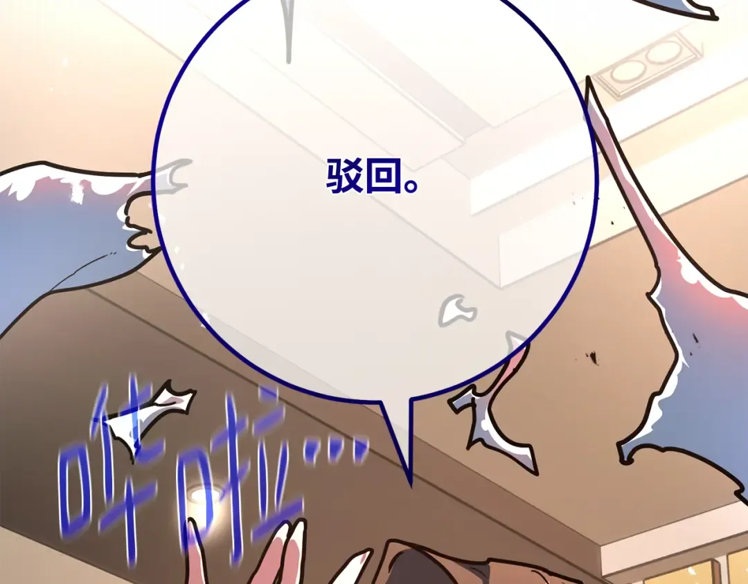 第108话 萌动的世界 第214页