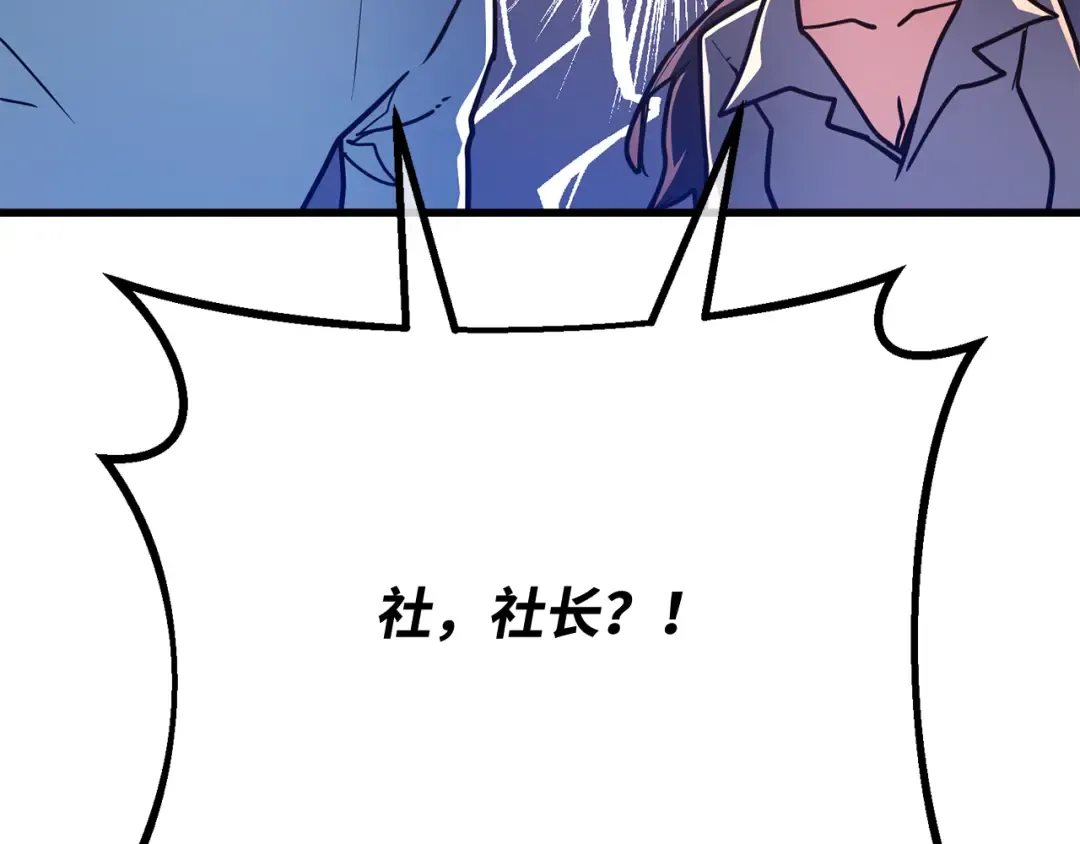 第108话 萌动的世界 第219页