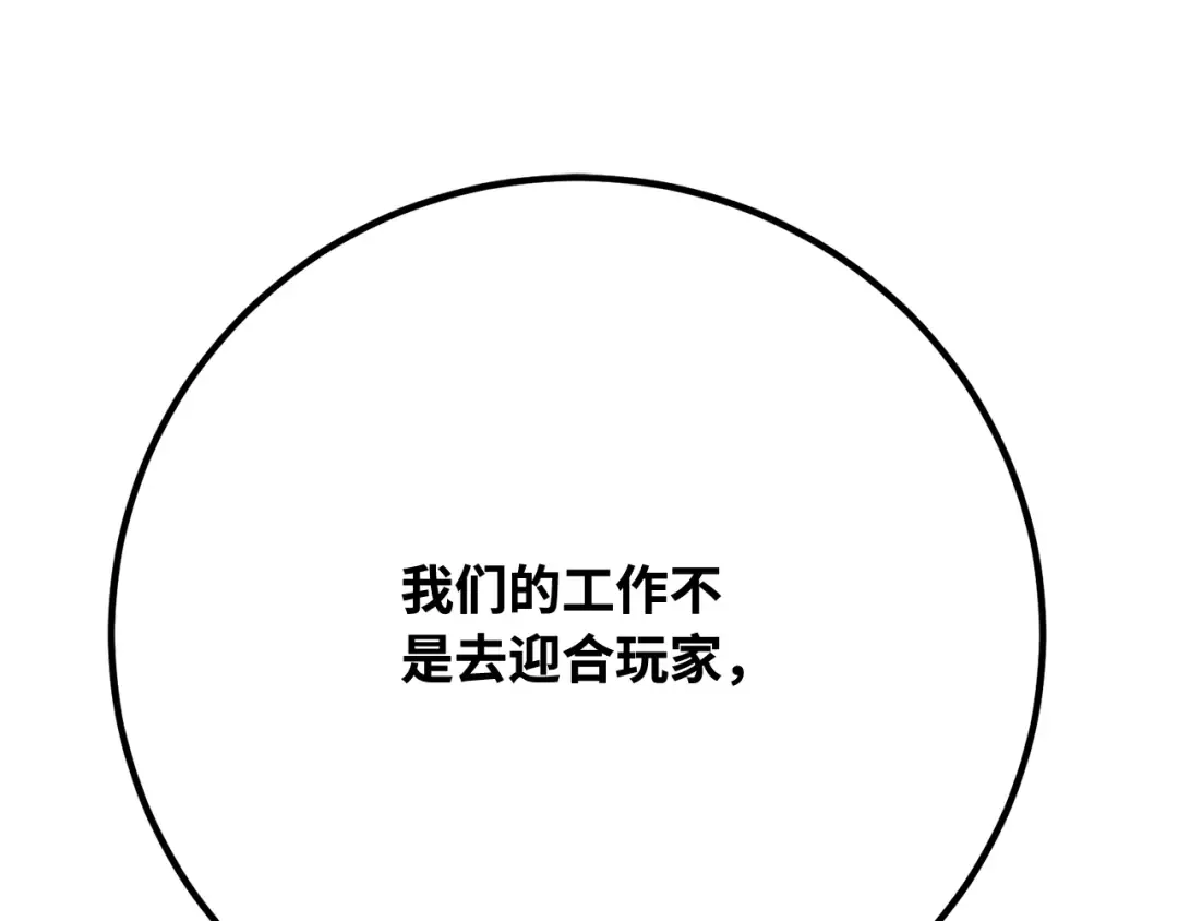 第108话 萌动的世界 第221页