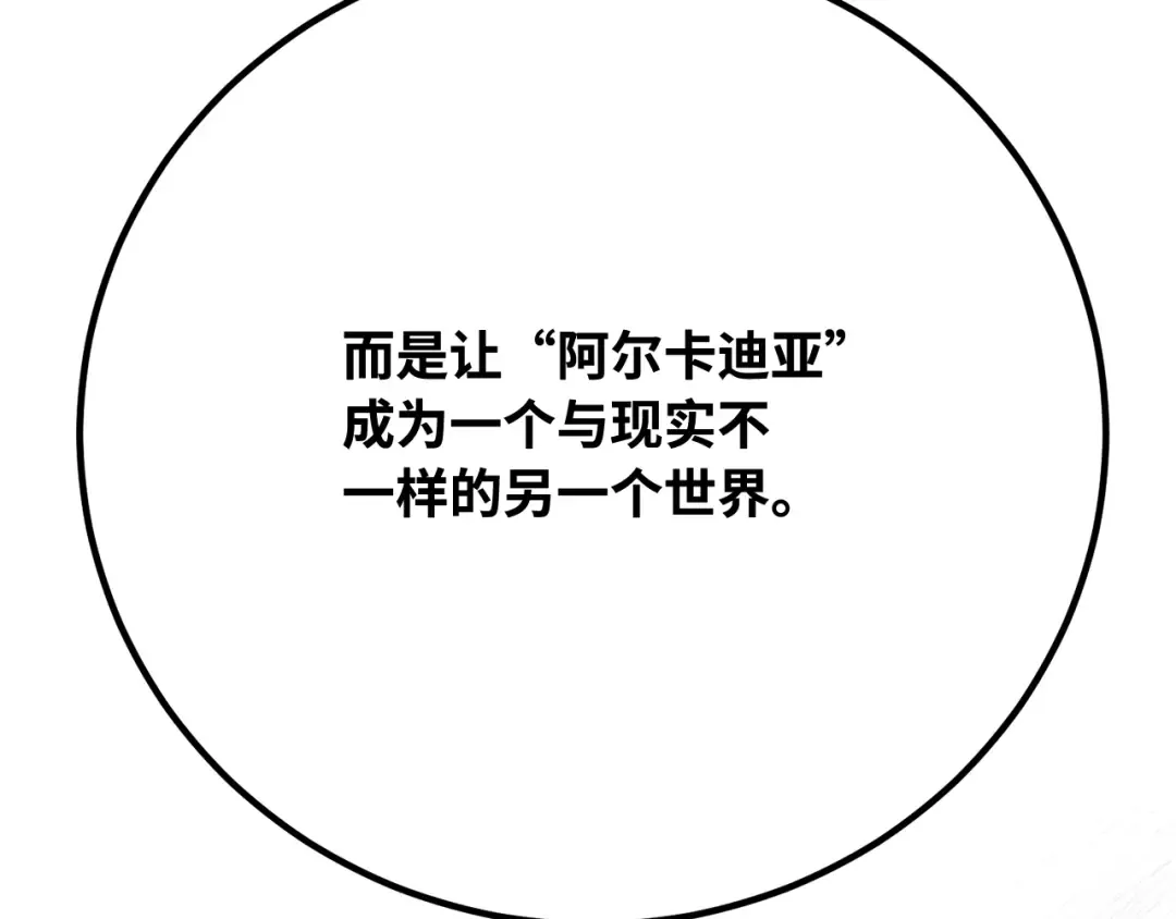 第108话 萌动的世界 第226页