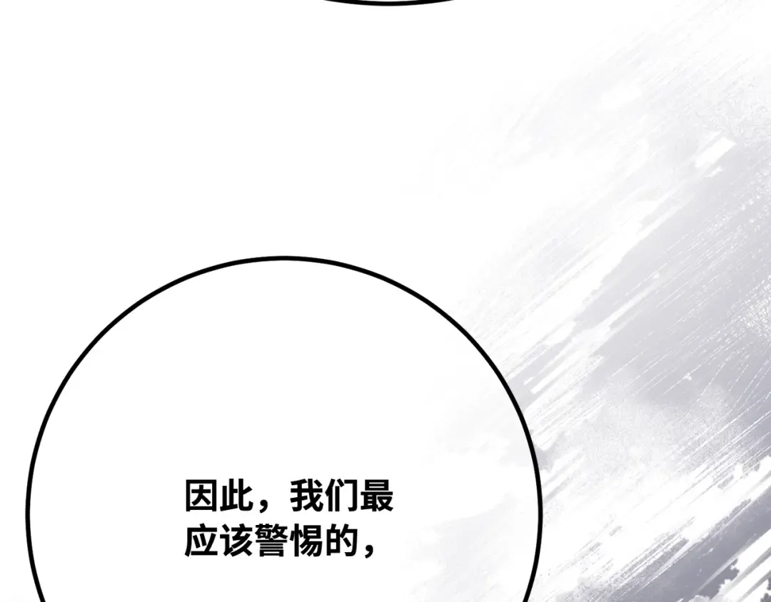 第108话 萌动的世界 第227页