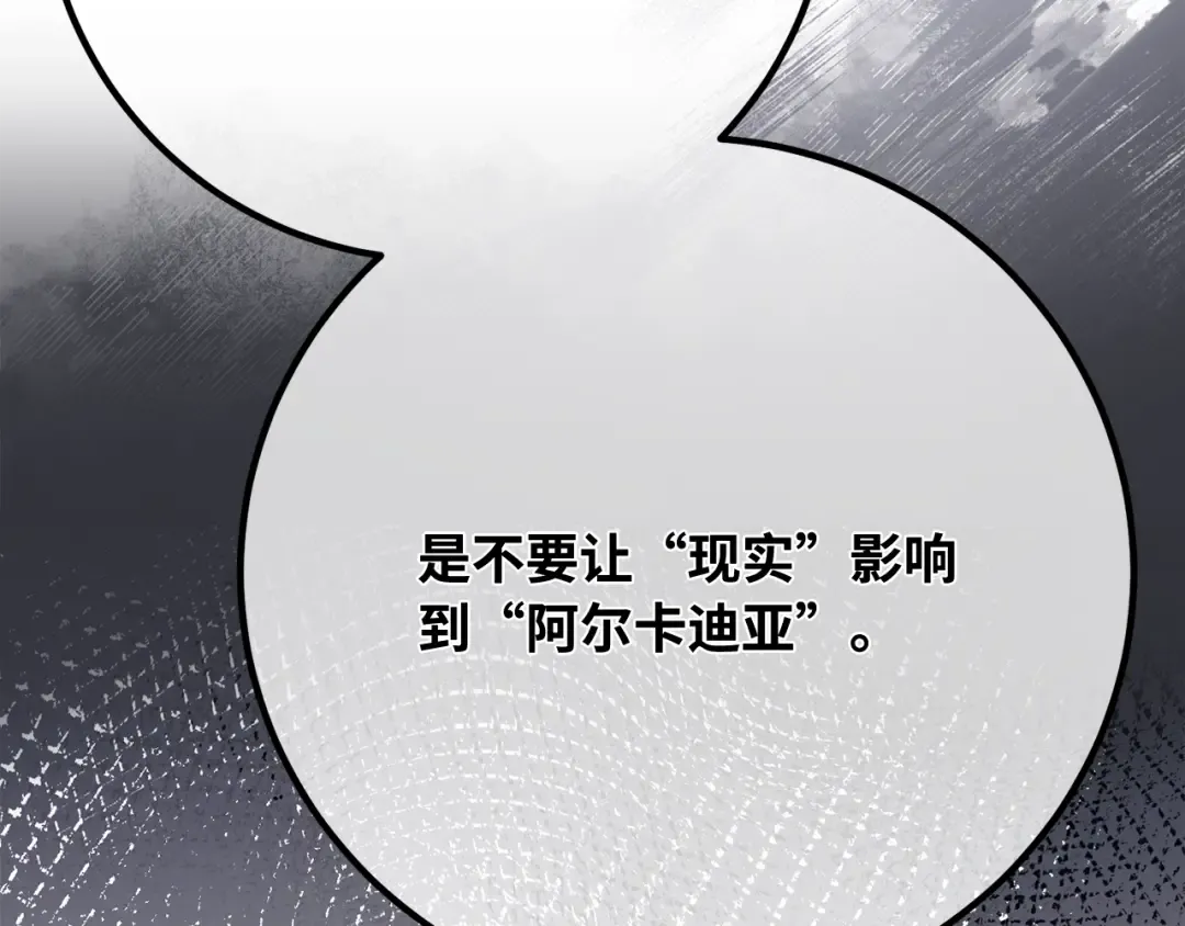 第108话 萌动的世界 第228页