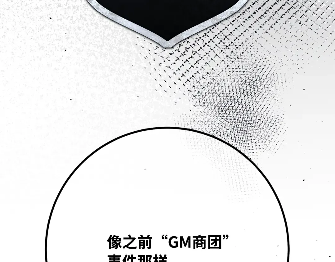 第108话 萌动的世界 第230页