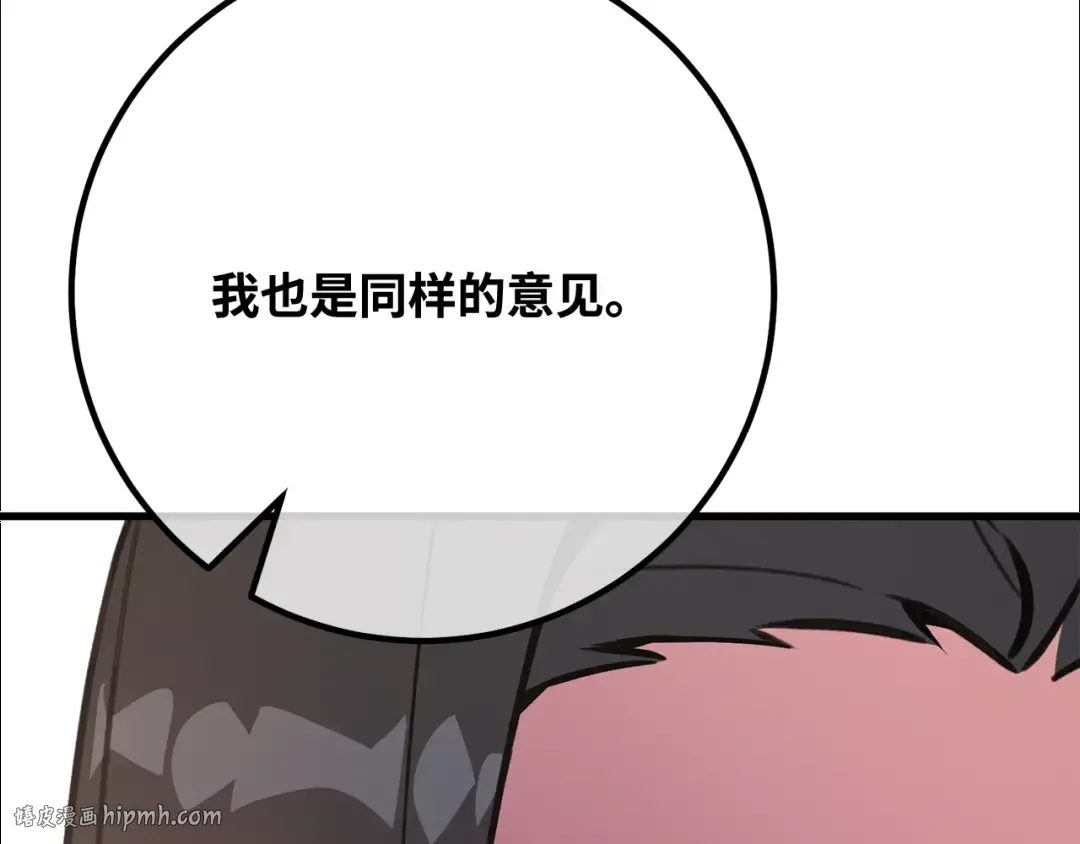 第108话 萌动的世界 第232页