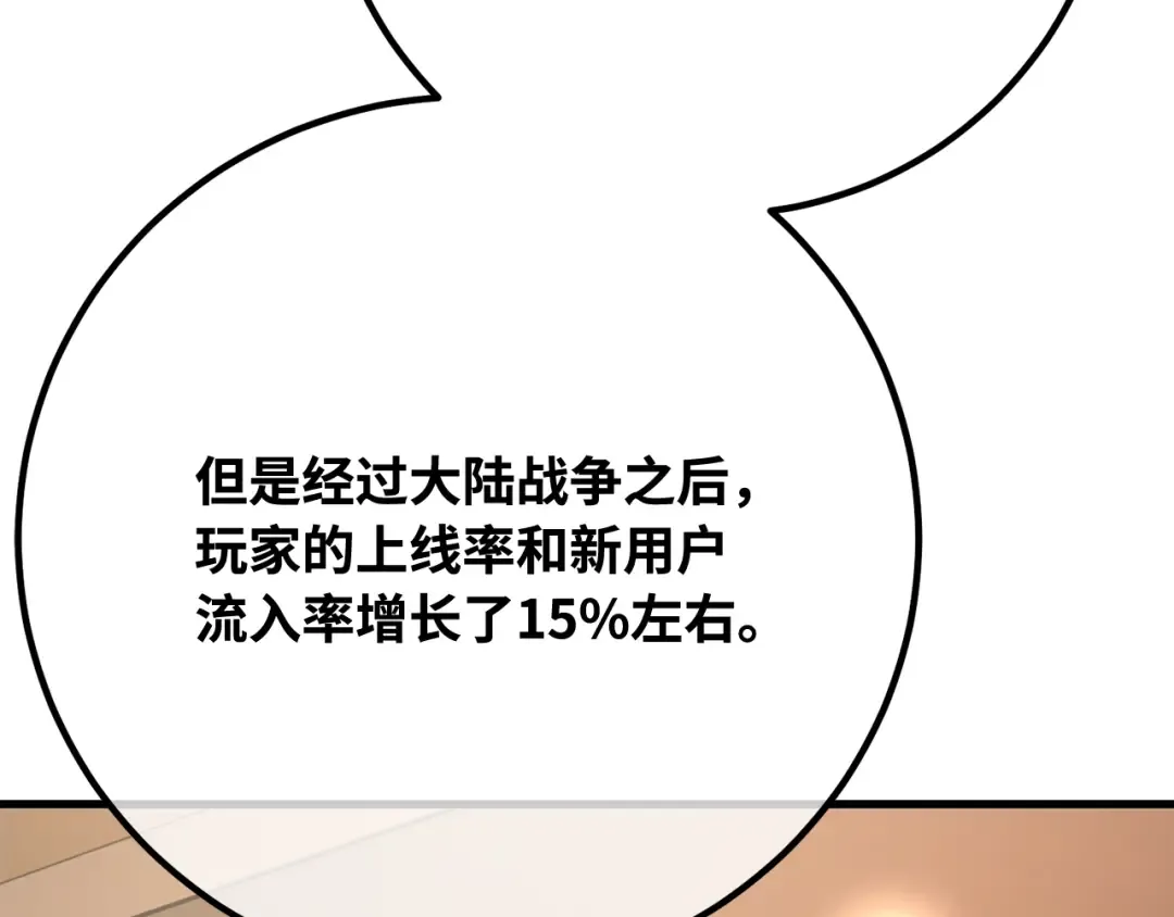 第108话 萌动的世界 第236页