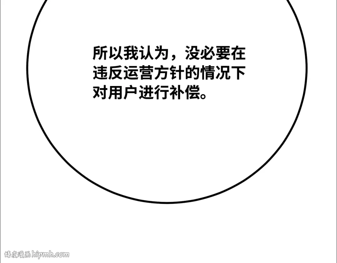 第108话 萌动的世界 第240页