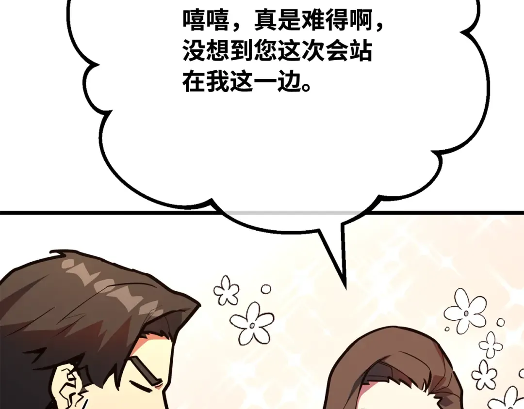 第108话 萌动的世界 第242页