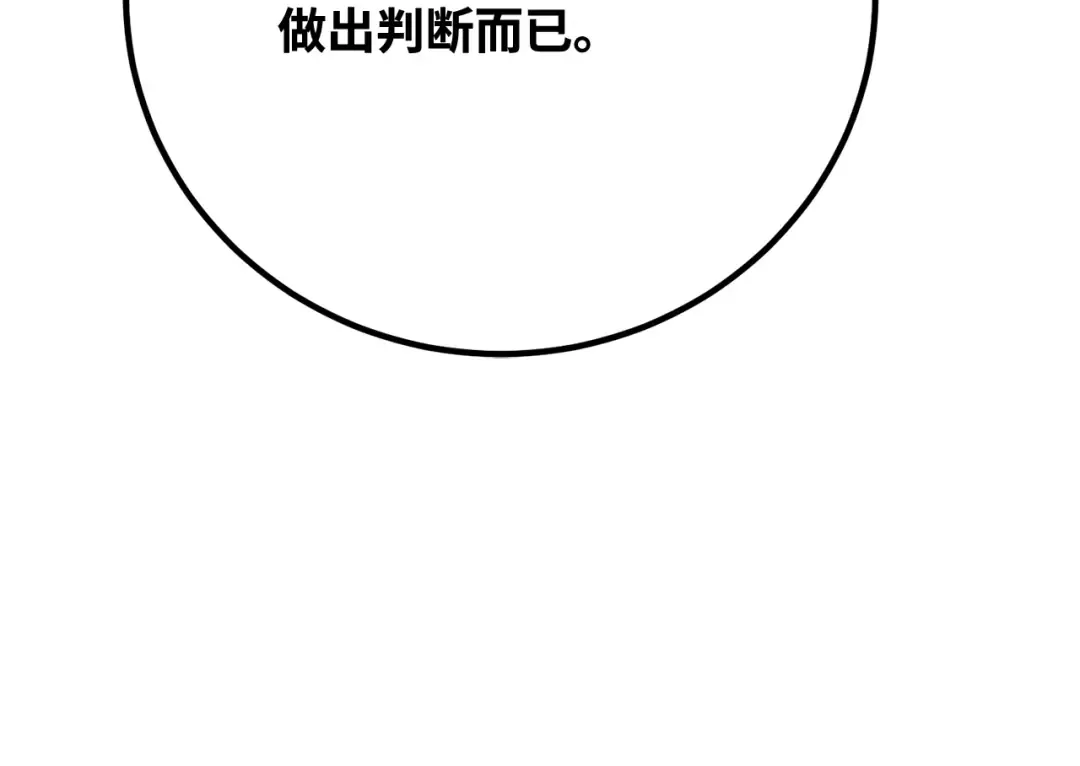第108话 萌动的世界 第244页
