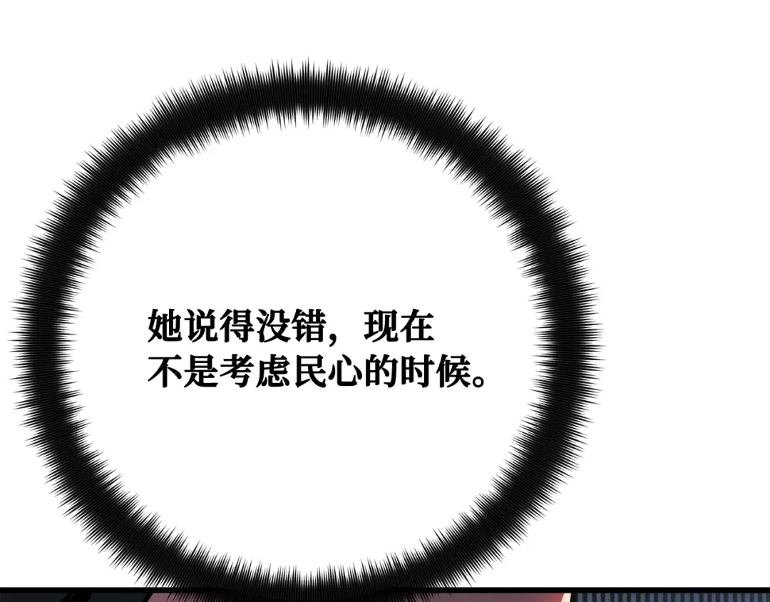 第108话 萌动的世界 第245页