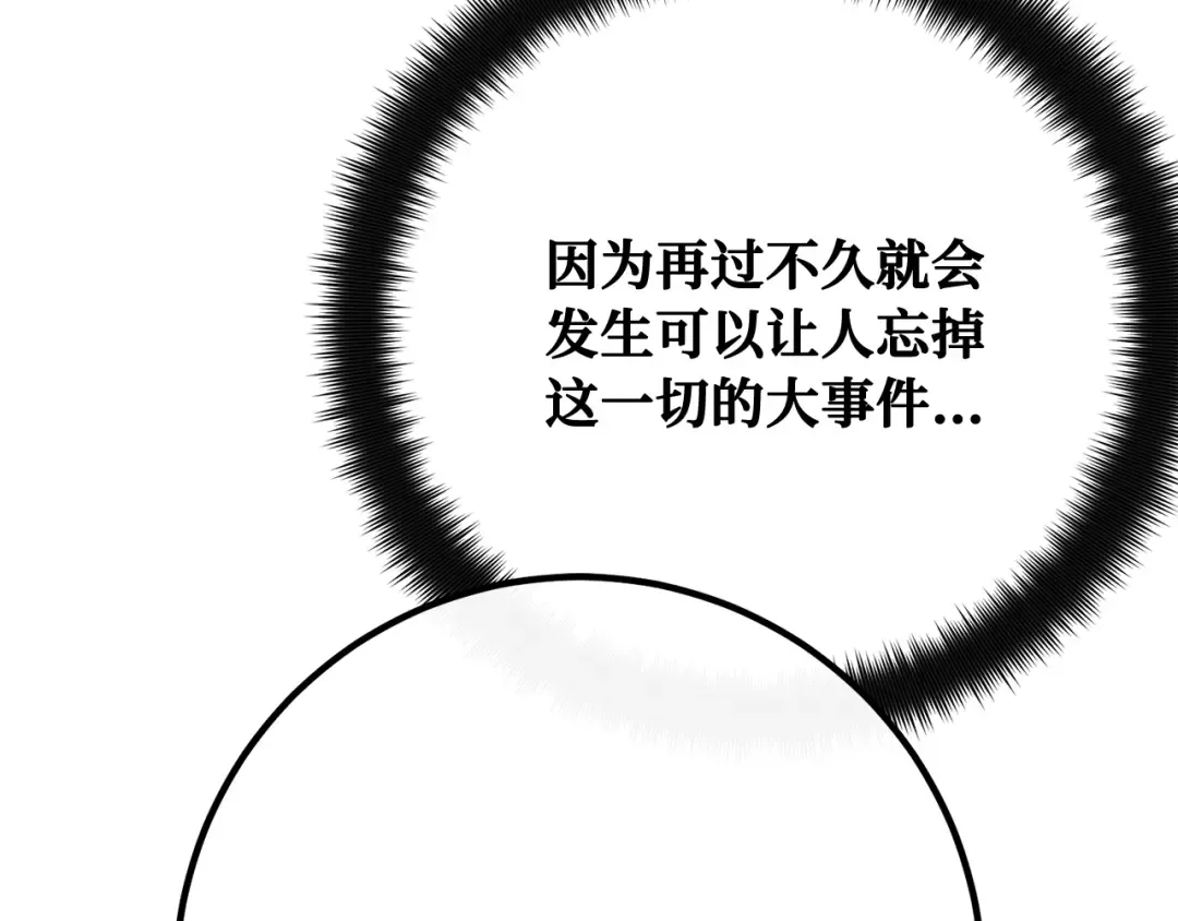 第108话 萌动的世界 第247页