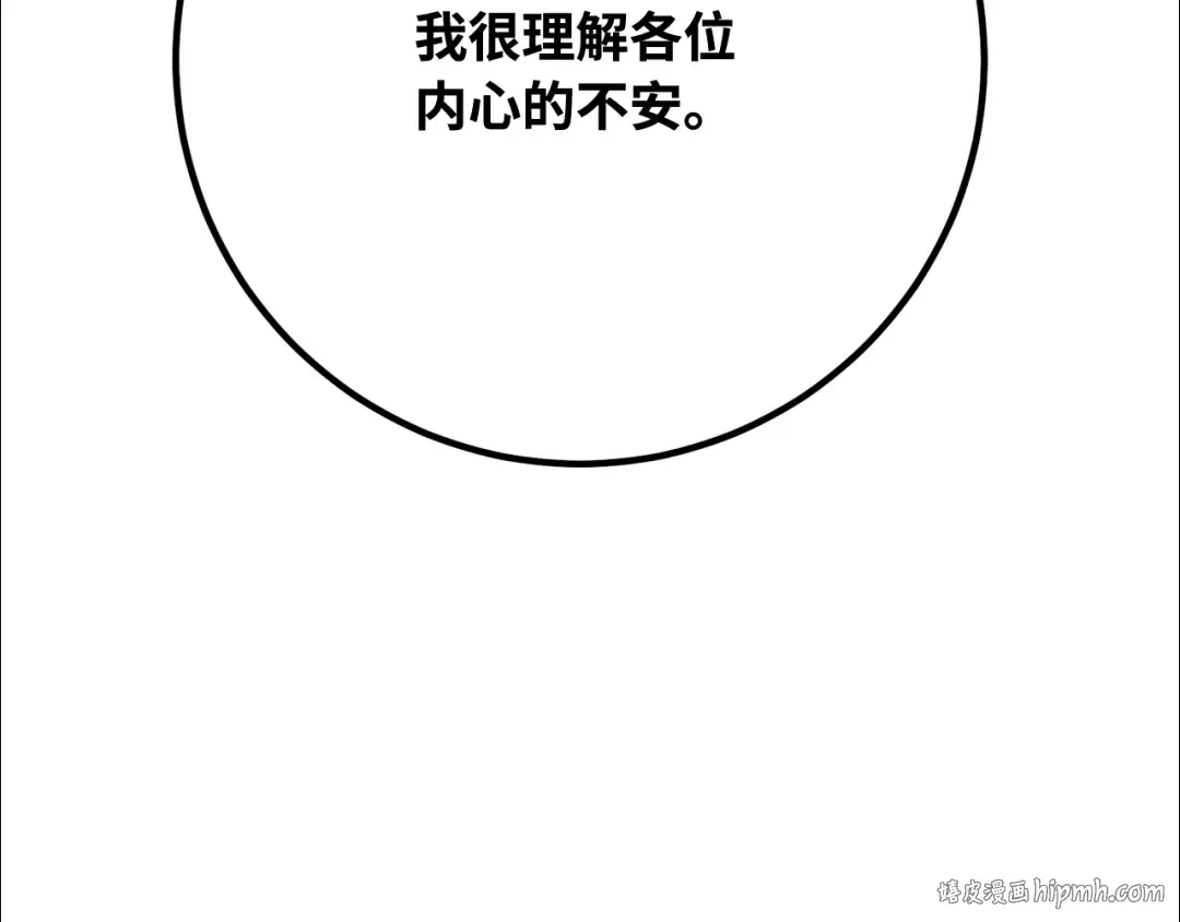 第108话 萌动的世界 第248页