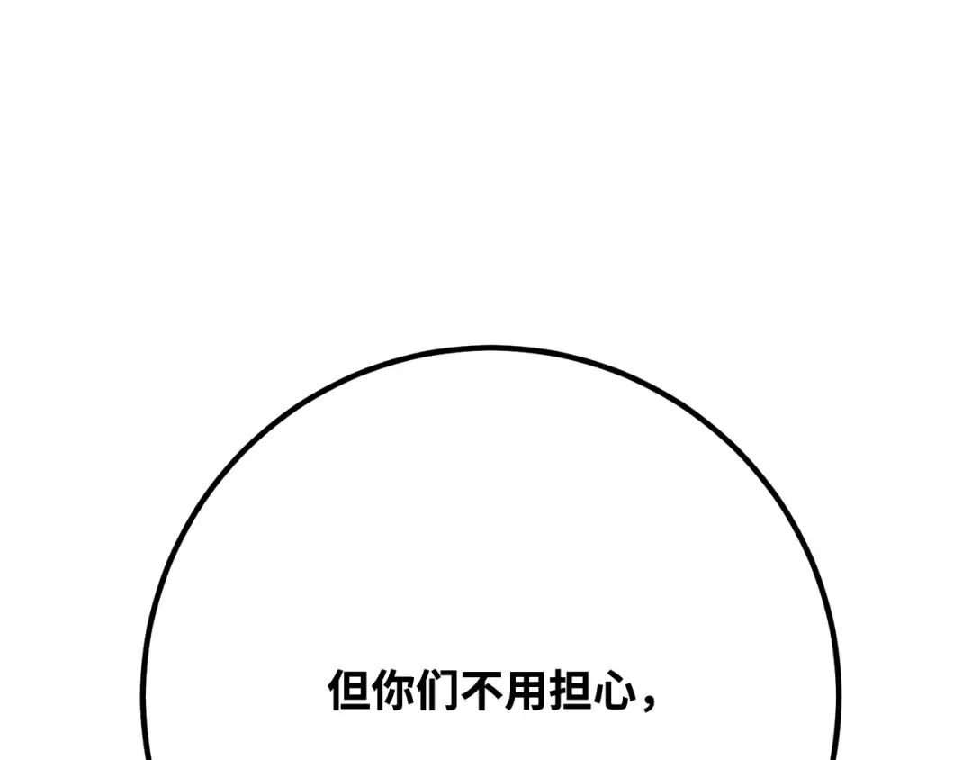 第108话 萌动的世界 第249页