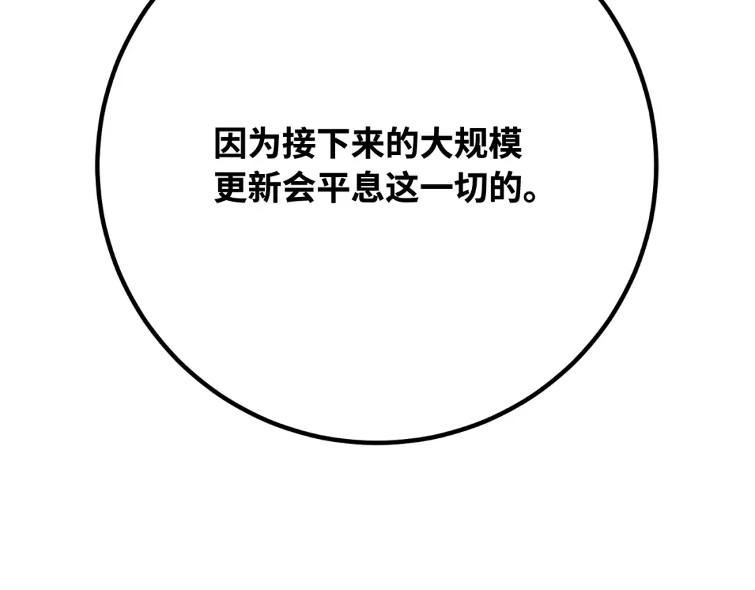 第108话 萌动的世界 第253页