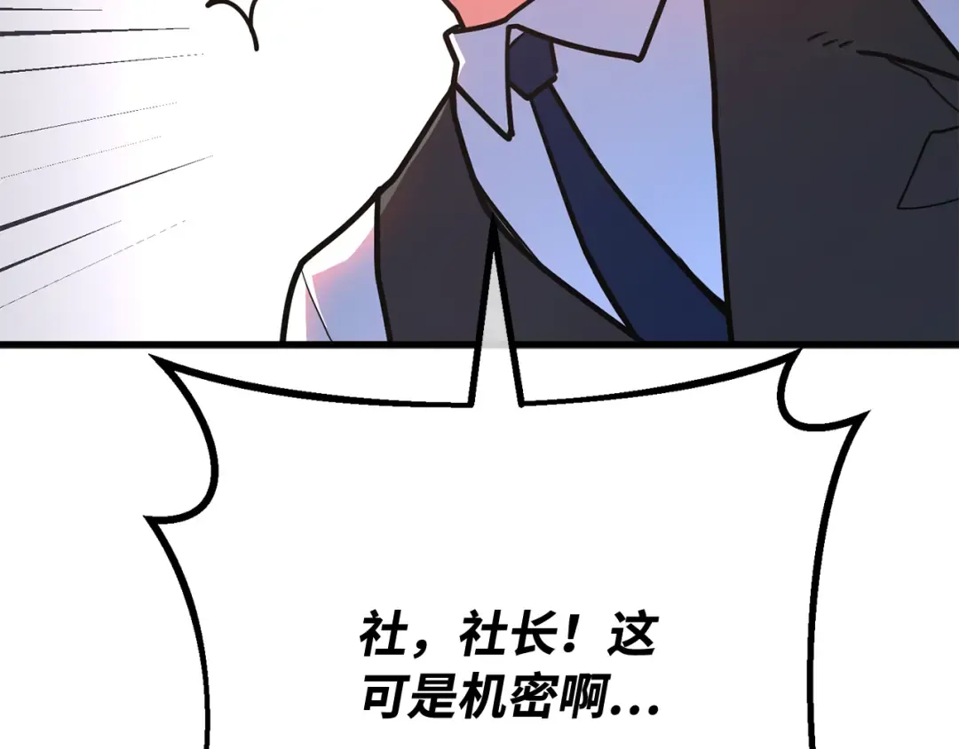 第108话 萌动的世界 第255页