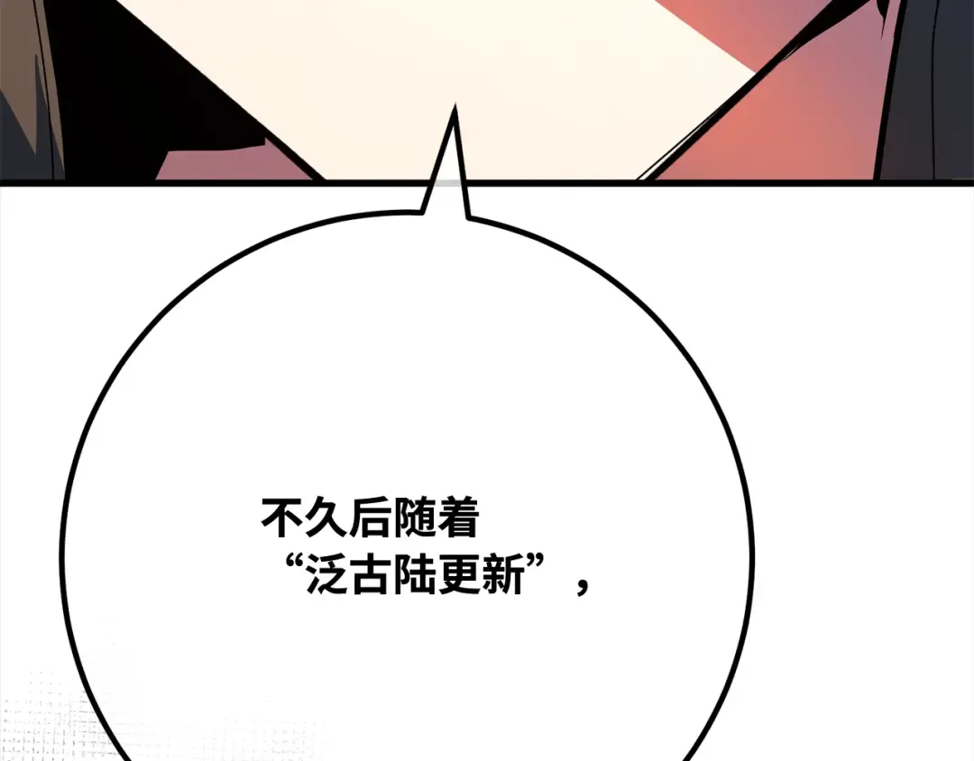 第108话 萌动的世界 第259页