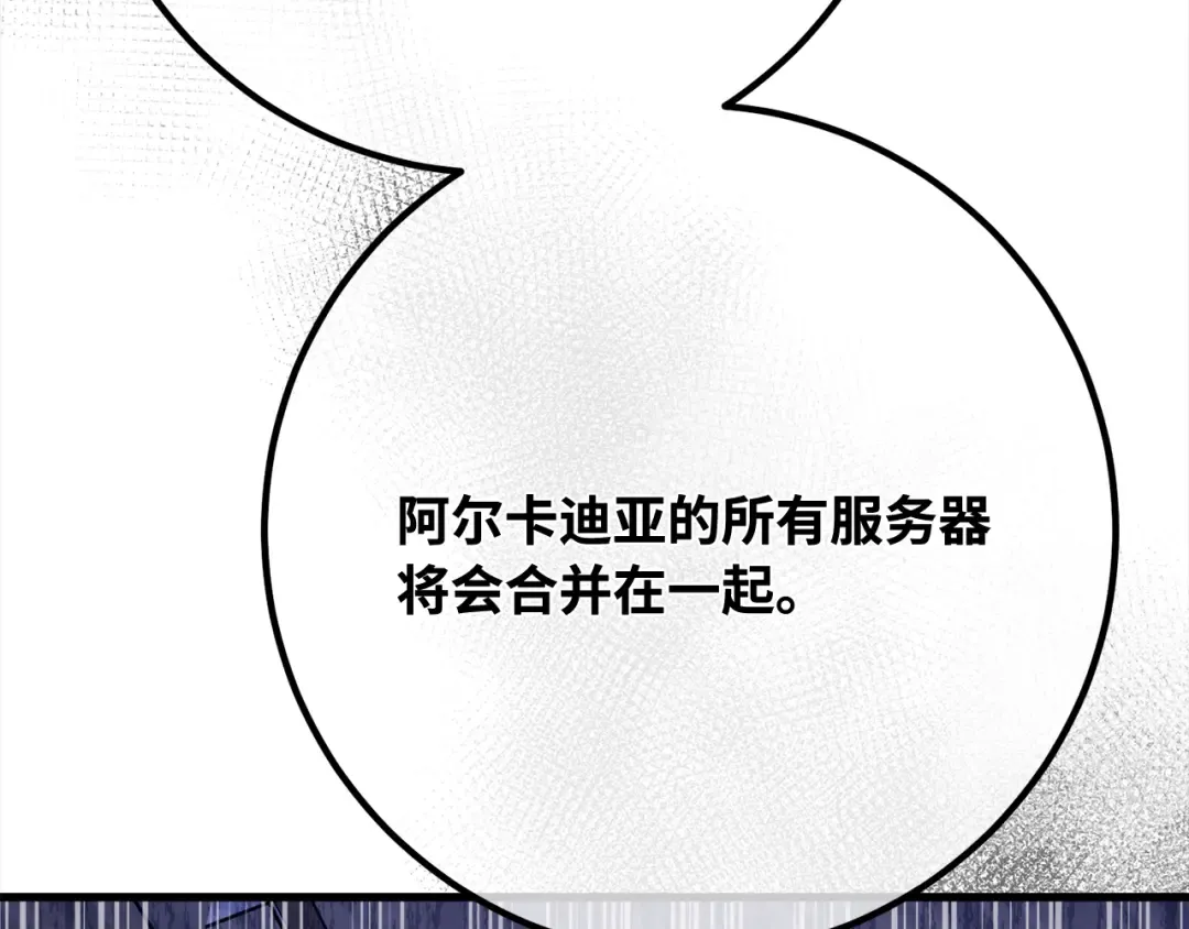 第108话 萌动的世界 第260页