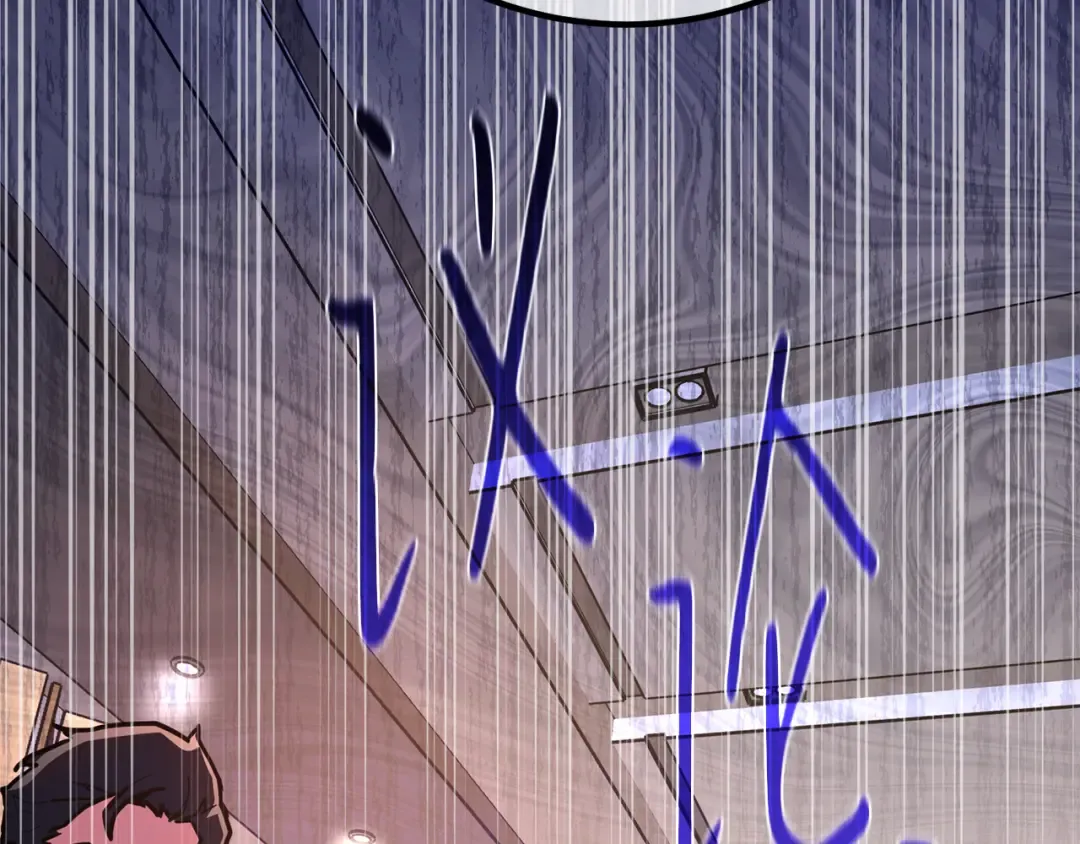 第108话 萌动的世界 第261页