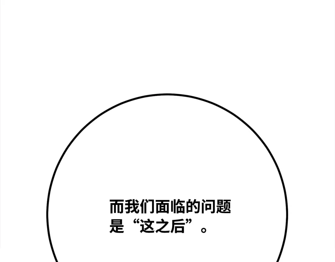 第108话 萌动的世界 第266页