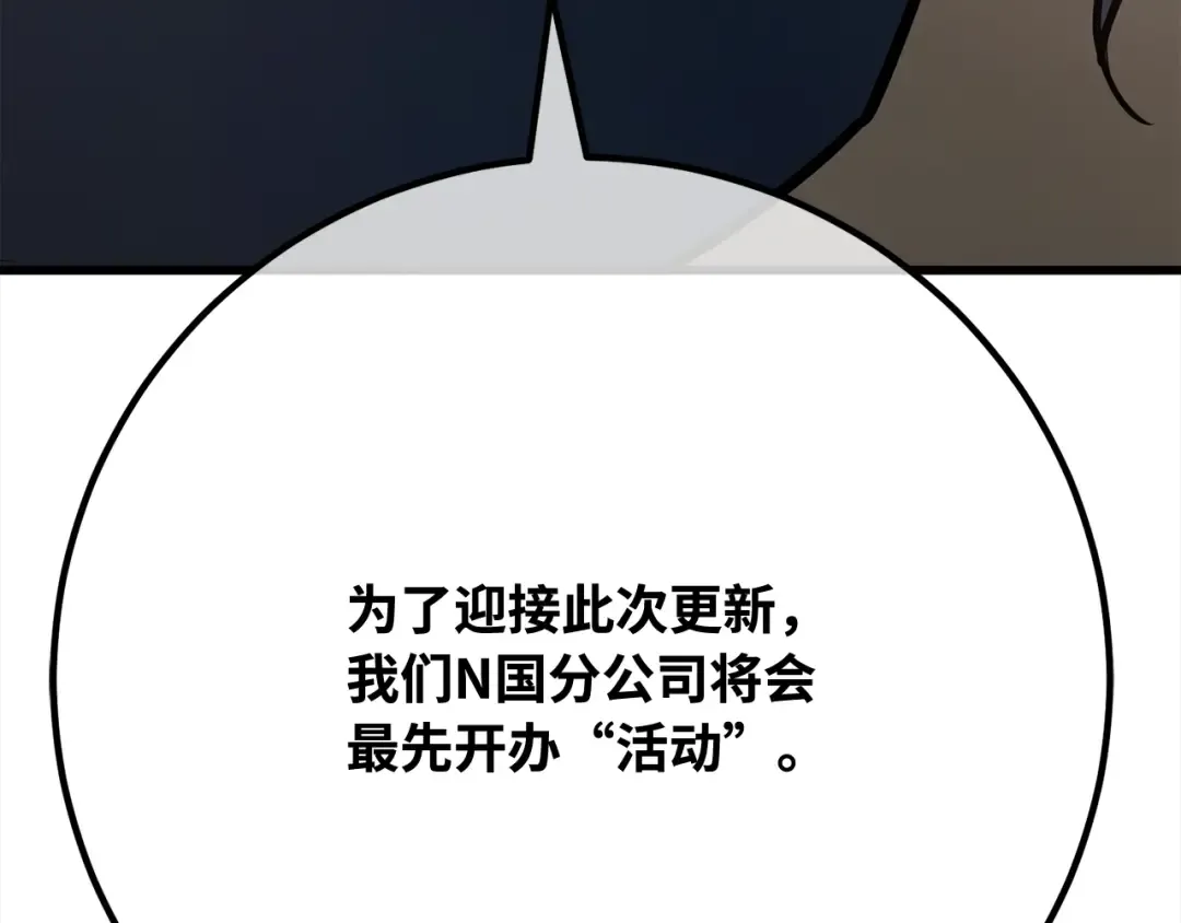 第108话 萌动的世界 第271页
