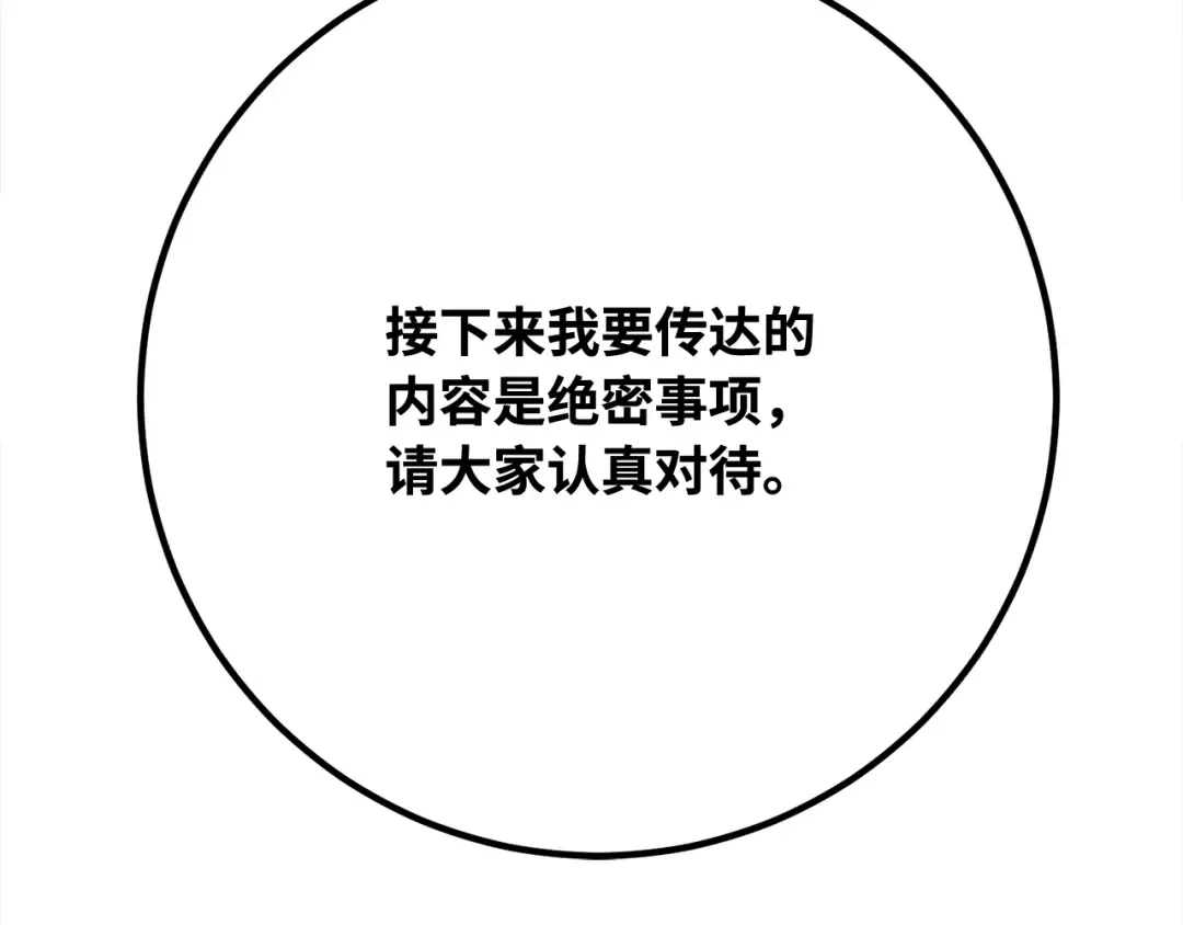 第108话 萌动的世界 第273页