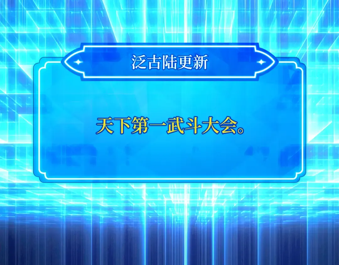第108话 萌动的世界 第275页