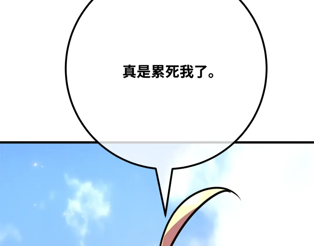 第108话 萌动的世界 第287页