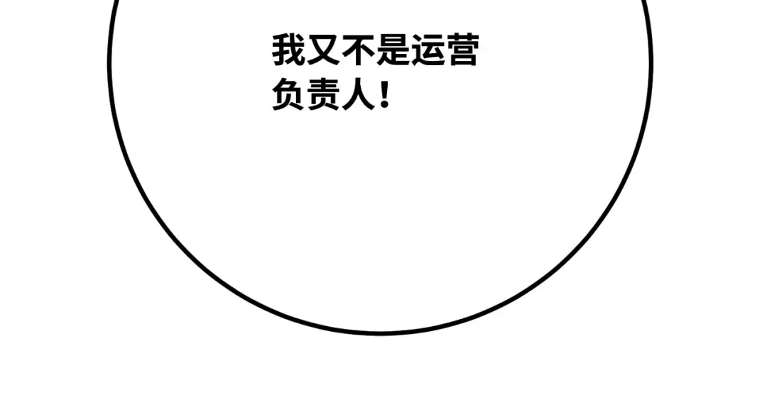 第108话 萌动的世界 第291页