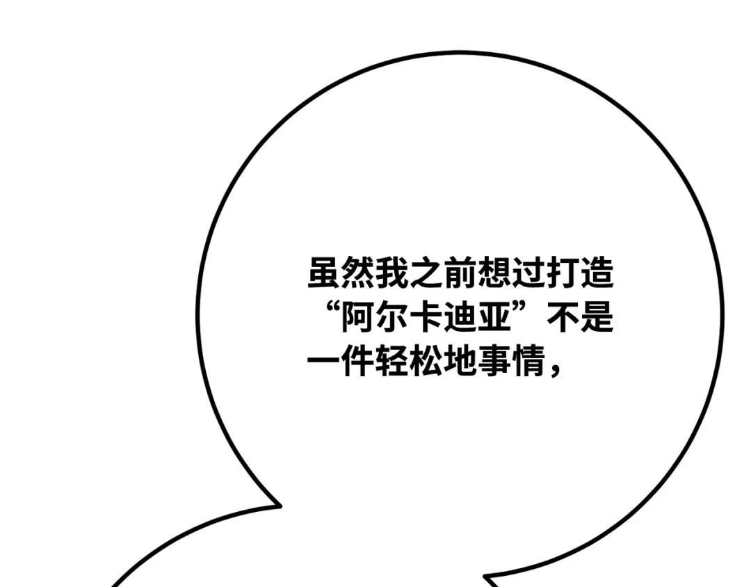 第108话 萌动的世界 第292页
