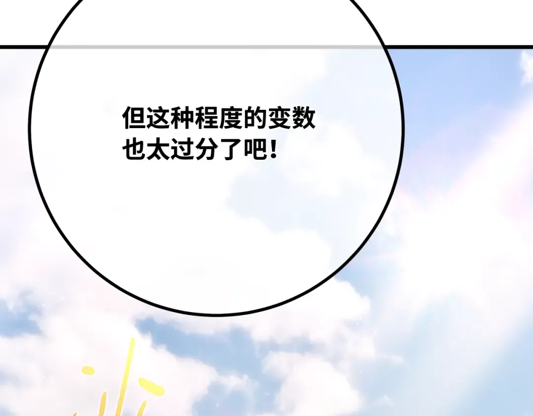 第108话 萌动的世界 第293页