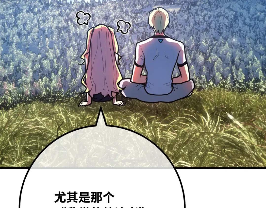 第108话 萌动的世界 第295页