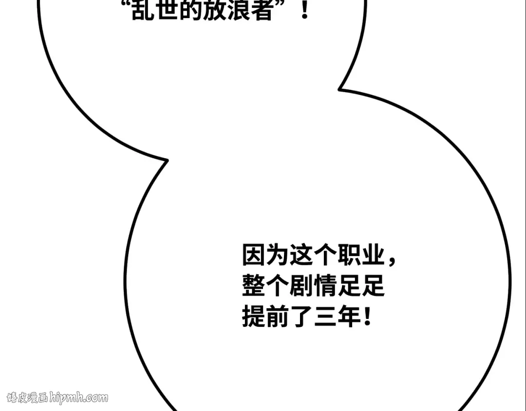 第108话 萌动的世界 第296页