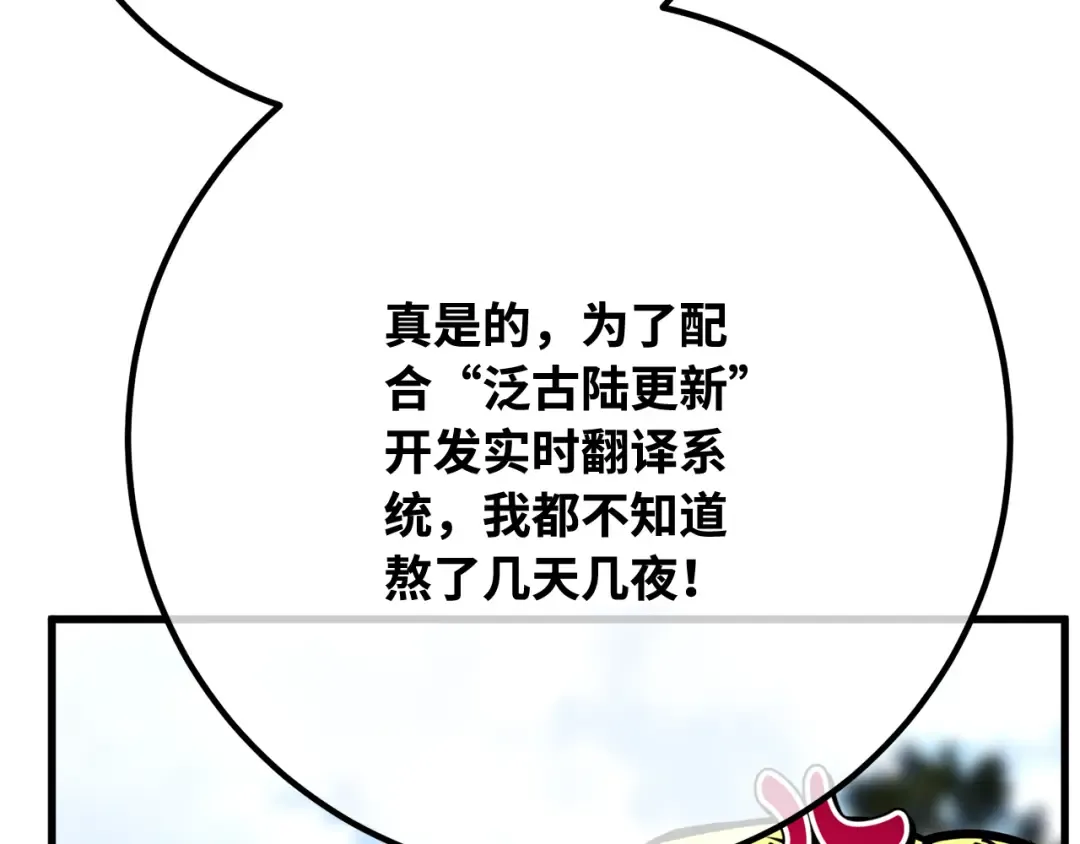 第108话 萌动的世界 第298页