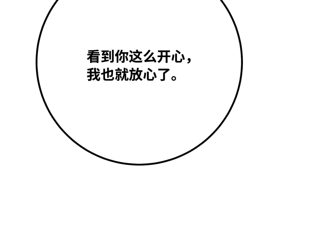 第108话 萌动的世界 第301页