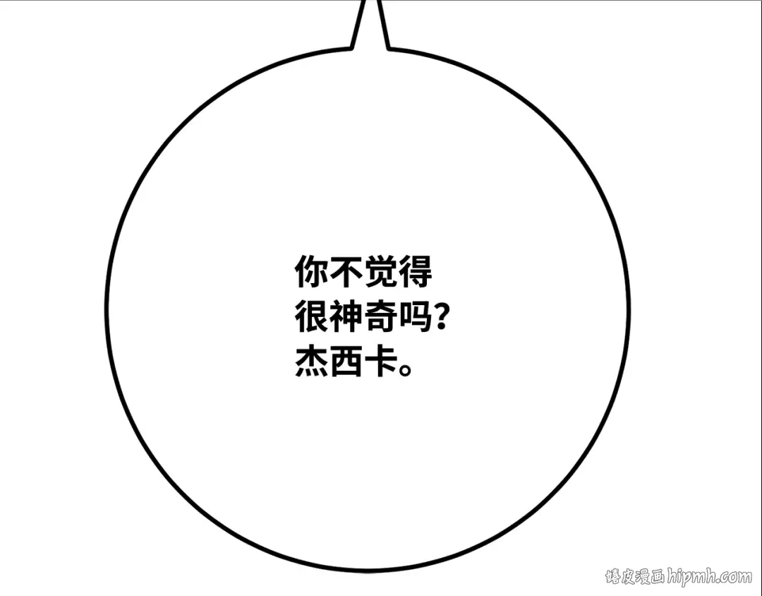 第108话 萌动的世界 第304页