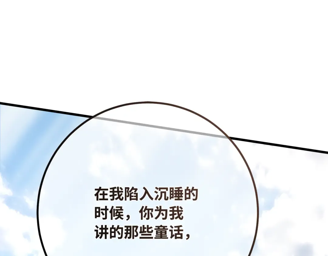 第108话 萌动的世界 第306页